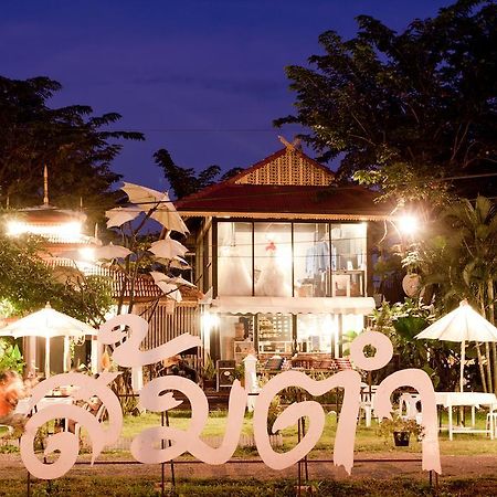 Baan Puang Petch Hotel Чиангмай Екстериор снимка